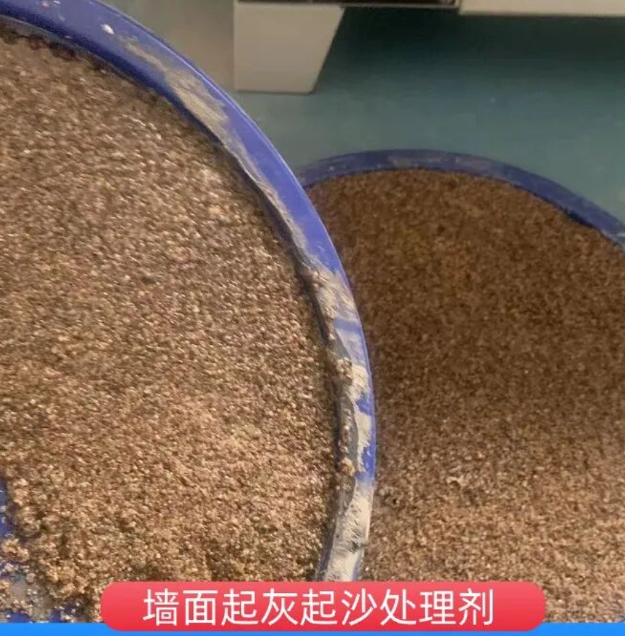 武威墙面起灰起沙处理硬化剂工作原理